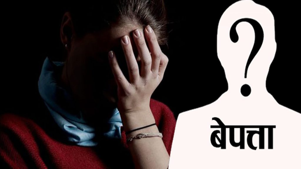 बेपत्ता बाबु खोज्दै छोराछोरी जुम्ला पुगेपछि…