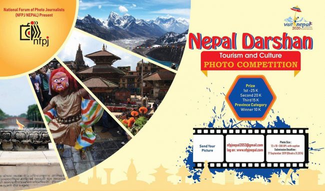 ‘एनएफपीजे’ ले ‘नेपाल दर्शन’ नामक फोटो प्रतियोगिता आयोजना गर्दै