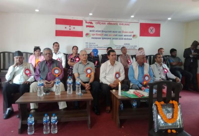 नेपाली काँग्रेस डोटी-काठमाडौं सम्पर्क समितिद्वारा दशैंको शुभकामना आदानप्रदान कार्यक्रम