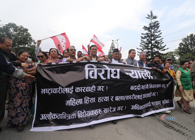 नेपाली काँग्रेसको जागरण अभियान सकियो, अन्तिम दिन सरकारविरुद्ध प्रदर्शन