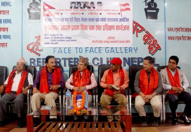 नेपाली काँग्रेस धनकुटा–काठमाडौं सम्पर्क समितिद्वारा दशैंको शुभकामना आदानप्रदान कार्यक्रम