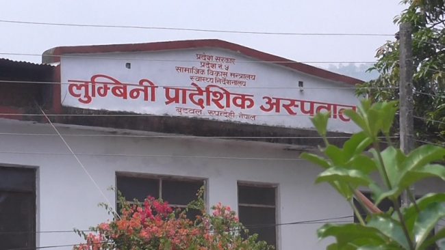 लुम्बिनी प्रादेशिक अस्पताल परिसरका ७८ सटर भत्काइने
