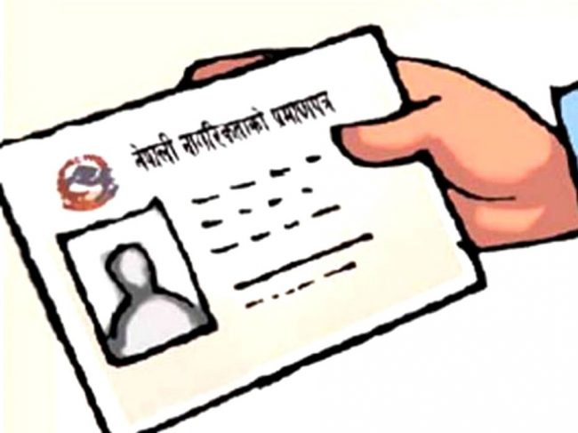 ‘नागरिकता विधेयक प्रमाणीकरणले संसद्को सर्वोच्चता कायम भयो’