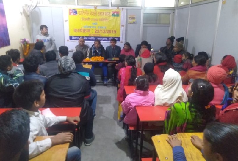प्रगतिशील नेपाली समाज भारतको संगठन विस्तारमा तिव्रता