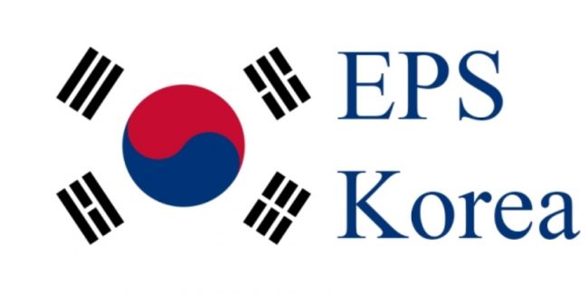 कोरियाले लिएको सीप परिक्षण परीक्षाको नतिजा सार्वजानिक (नतिजा र्हेने तरिकासहित)