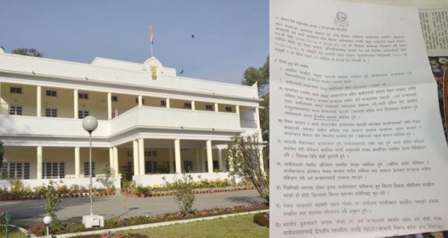 भारतीय दूतावासद्वारा सिधै बाँडिने ५ करोडसम्मको प्रोजेक्टमा रोक लगाउने सरकारको निर्णय