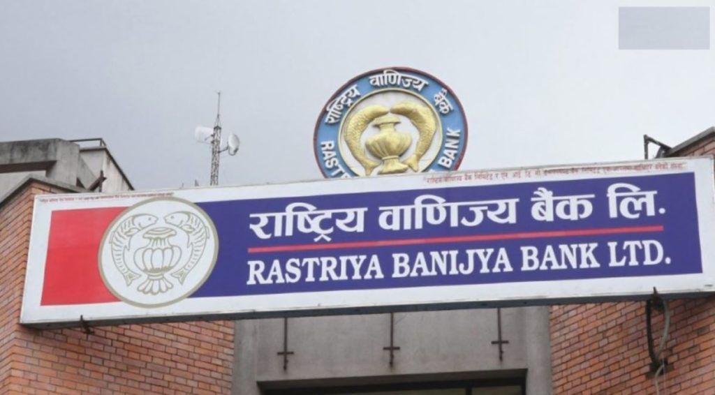 वीरेन्द्रनगरमा राष्ट्रिय वाणिज्य बैंकको प्रादेशिक कार्यालय स्थापना