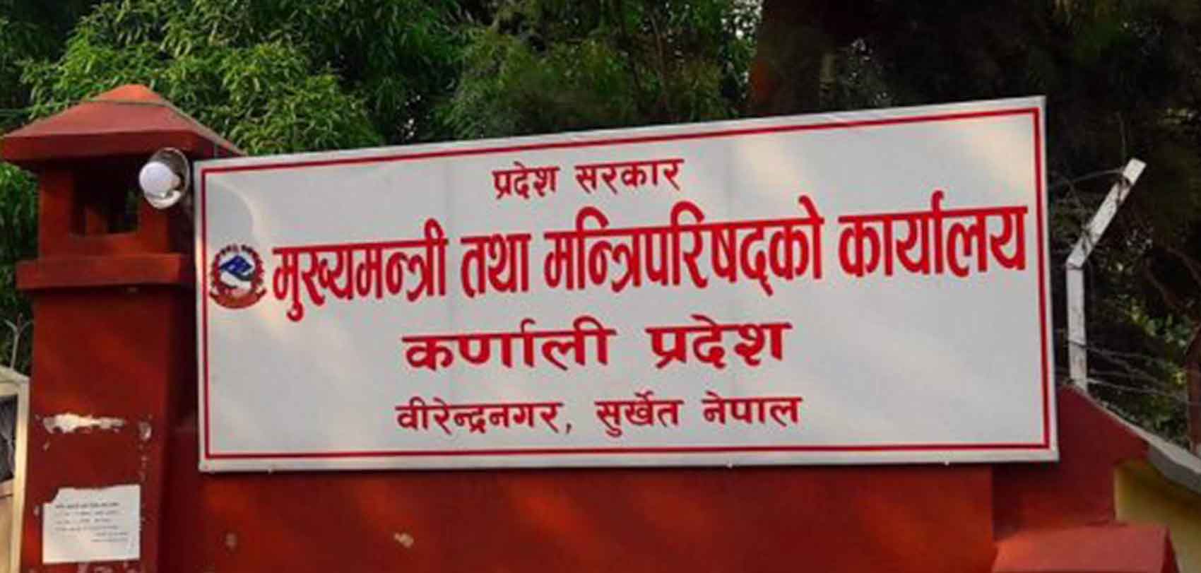 सेना परिचालनको अनुमतिको प्रतिक्षामा कर्णाली सरकार