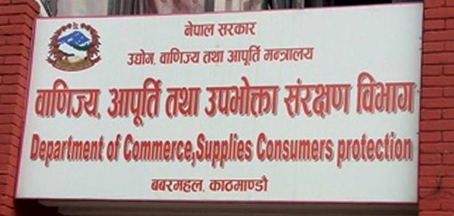 बढी मूल्यमा खाद्यान्न बेच्ने ४ पसललाई कारवाही