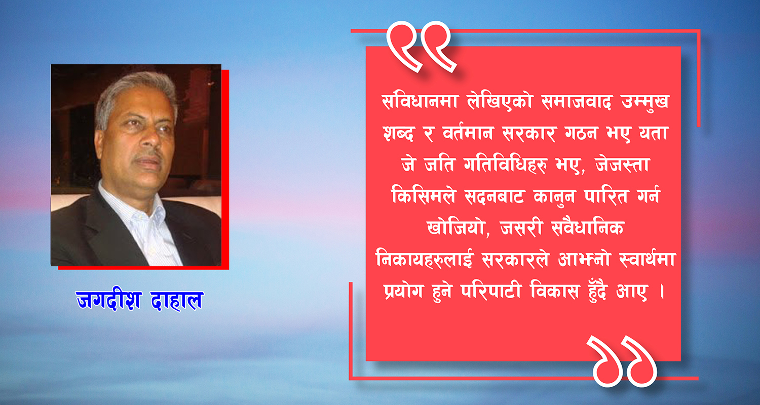 महामारी नियन्त्रणमा यसरी चुक्न सक्छ सरकार