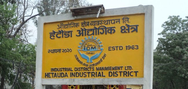 मकवानपुरका २१९ घरेलु उद्योग बन्द