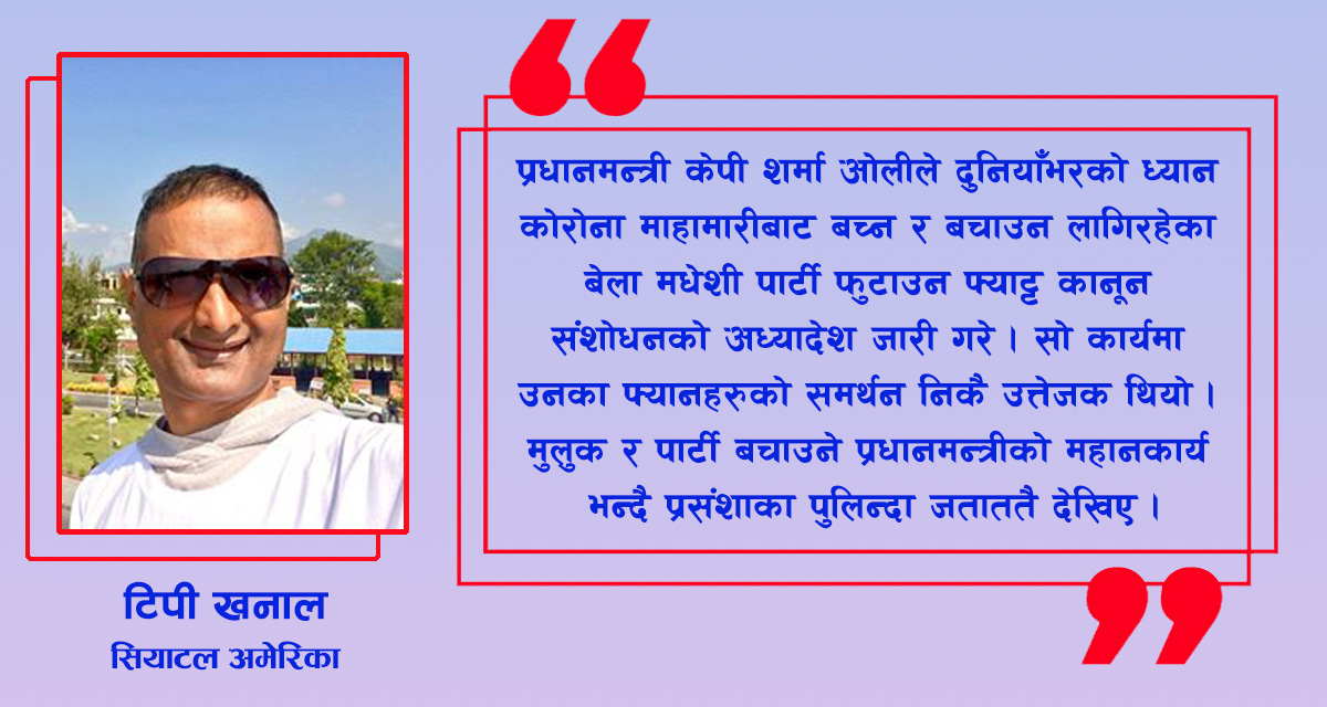 शिव खेराको जँड्याहा पात्र र ओलीज्यूको भक्तिगान