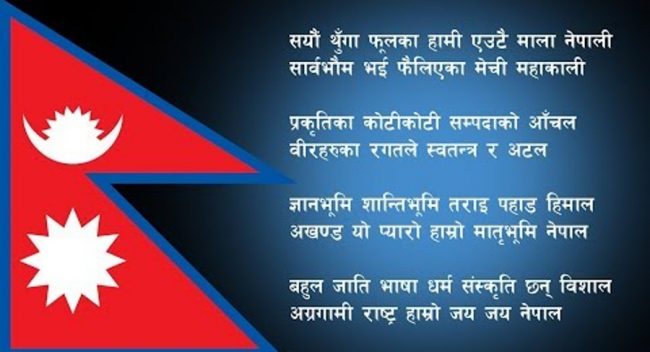 नयाँ वर्षका दिन बिहानै गुञ्जियो राष्ट्रिय गान