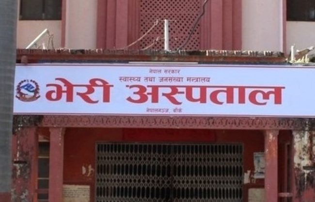 बाँकेकाे भेरी अस्पतालमा कोरोनाबाट थप दुईको मृत्यु, २० सिकिस्त