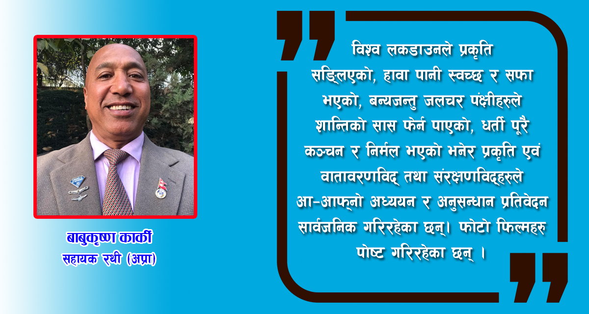 सन्दर्भ वन्यजन्तु सप्ताह :राष्ट्रप्रमुख र सरकार प्रमुखज्यू यता पनि हेरिदिनुहोस्