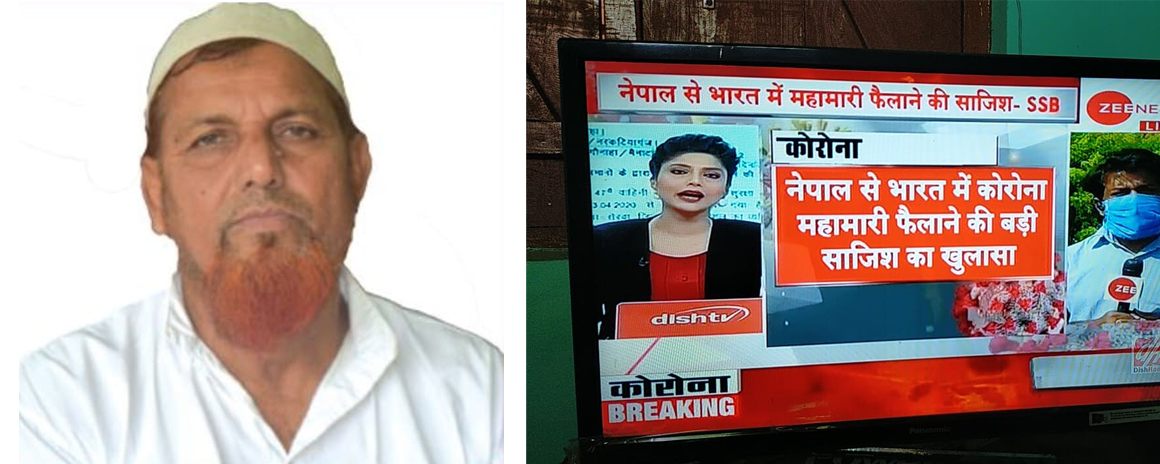 नेपालीले भारतमा कोरोना फैलाउन लागेकाे गम्भिर आरोप