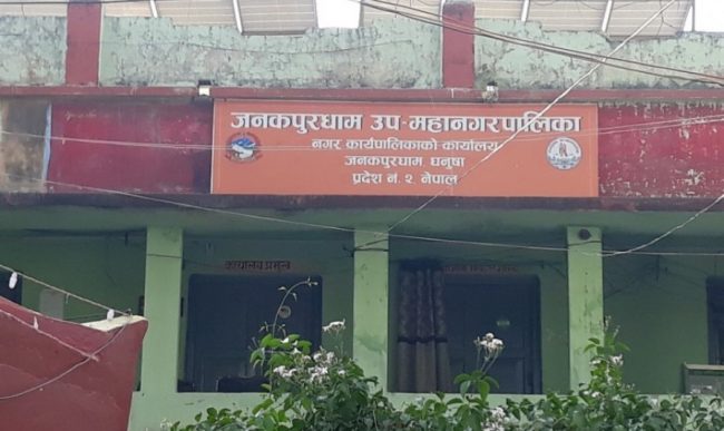 जनकपुर उपमहानगरमा प्रमुखका लागि ८ जनाको उम्मेदवारी, १२७ जनाले गराए उम्मेदवारी दर्ता