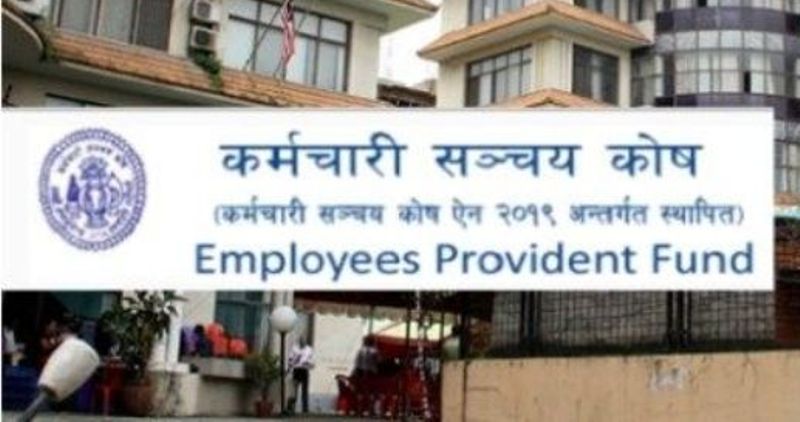 सञ्चयकोषद्धारा कर्जाको ब्याजमा छुट