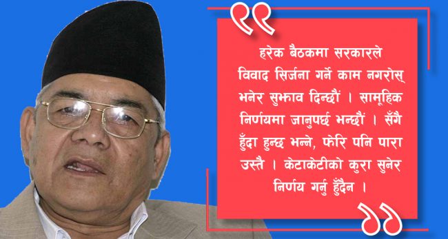 यस घटनालाई इतिहासकै कलंकको रुपमा ब्याख्या गर्नु बेकार छ: बामदेव गौतम, सचिवालय सदस्य नेकपा