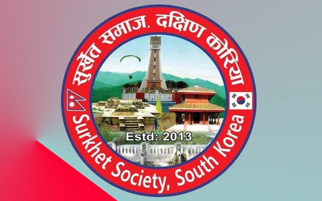 सुर्खेत समाज र कालिकोट समाज दक्षिण कोरियाद्वारा पीपिई वितरण