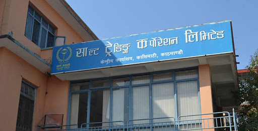 मोबाइल भ्यानमार्फत खाद्यान्न बिक्री गर्दै साल्ट ट्रेडिङ