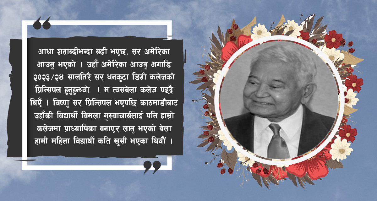 परिमल सर जानु भयो !