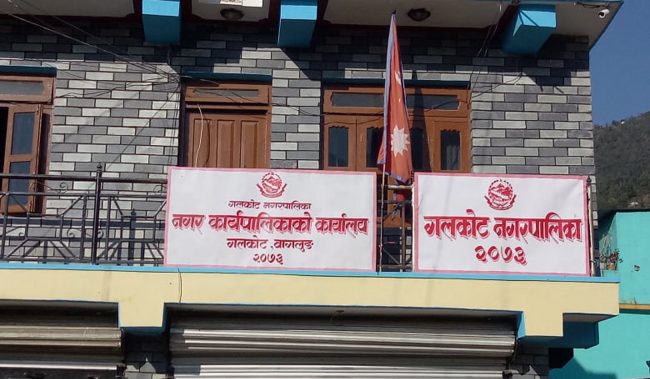 बहुद्देश्यीय खेल मैदान बन्दै