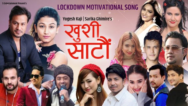 गायक योगेश काजीको ‘खुसी साटौं’ बजारमा