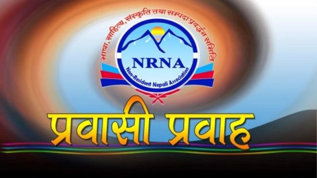 एनआरएन साहित्य समितिले अनलाईन कार्यक्रम संचालन गर्दै