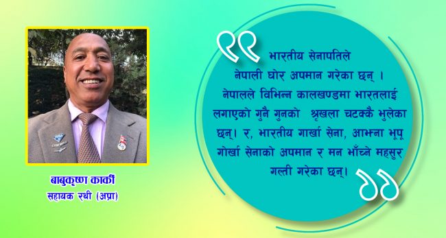 सेना तैनाथ गरेर मात्र भारतसँग वार्ता