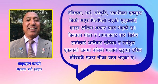 देशघात र भारतीय जासुसी संयन्त्रको विस्तार