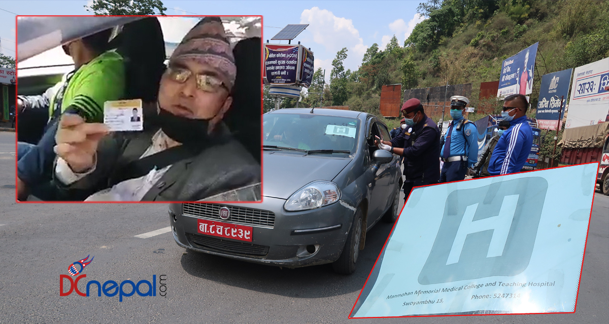 सांसदको परिचय पत्र बोकेर डाक्टर भन्दै थानकोटमा, कार्ड माग्दा भने – ‘बेइज्जत गर्न खोज्ने ?