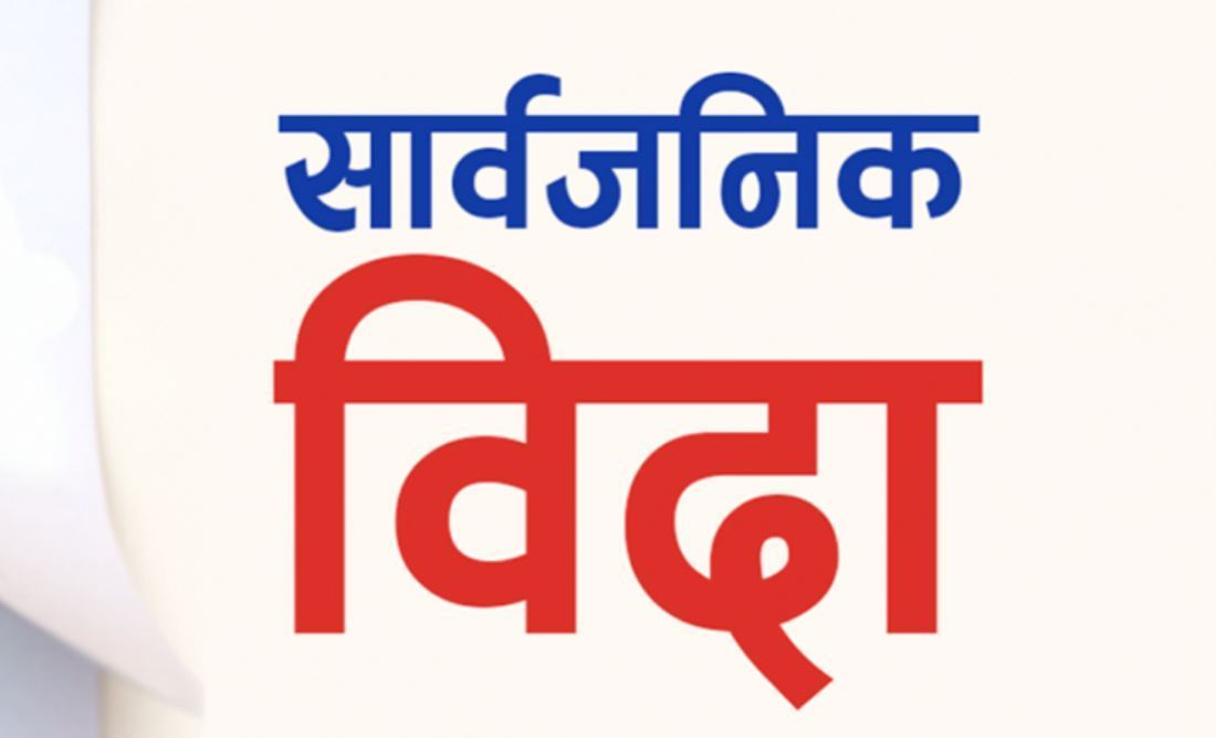आज बुद्धजयन्तीका दिन सार्वजनिक बिदा, साँझ दीप बाल्न प्रधानमन्त्रीको आग्रह