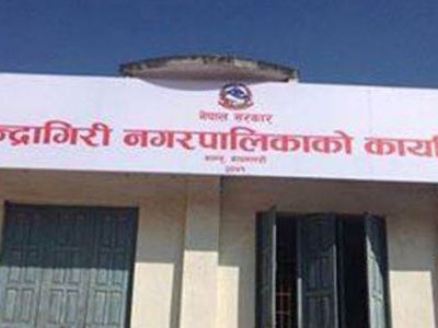 चन्द्रागिरिलाई ‘बालश्रम मुक्त स्थानीय तह’ घोषणा गरिँदै