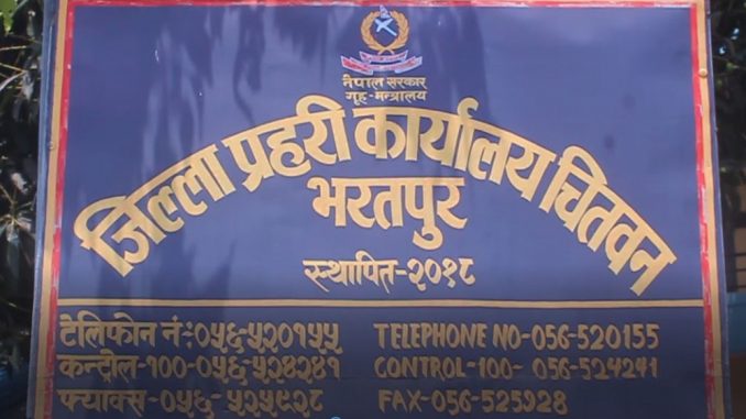 फैसला कार्यान्वयनमा सक्रियता बढाउँदै चितवन प्रहरी