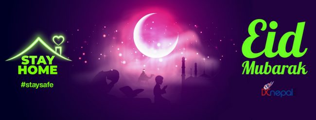 ईदको अवसरमा नेपाली खेलाडीहरु तथा खेलसंग सम्बन्धित ब्यक्तिहरुद्धारा शुभकामना आदान प्रदान