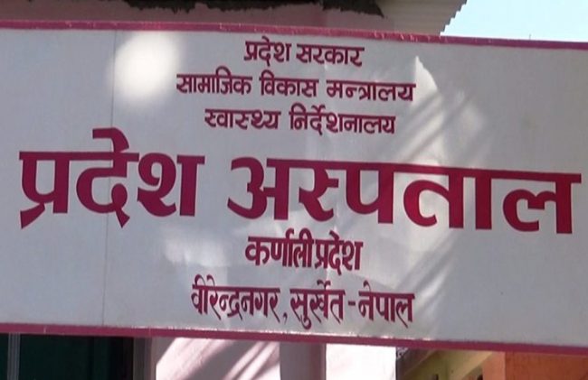 प्रदेश अस्पताल पुगेपछि दैलेखका संक्रमितले भने : ‘आत्मबल बढेर आयो’