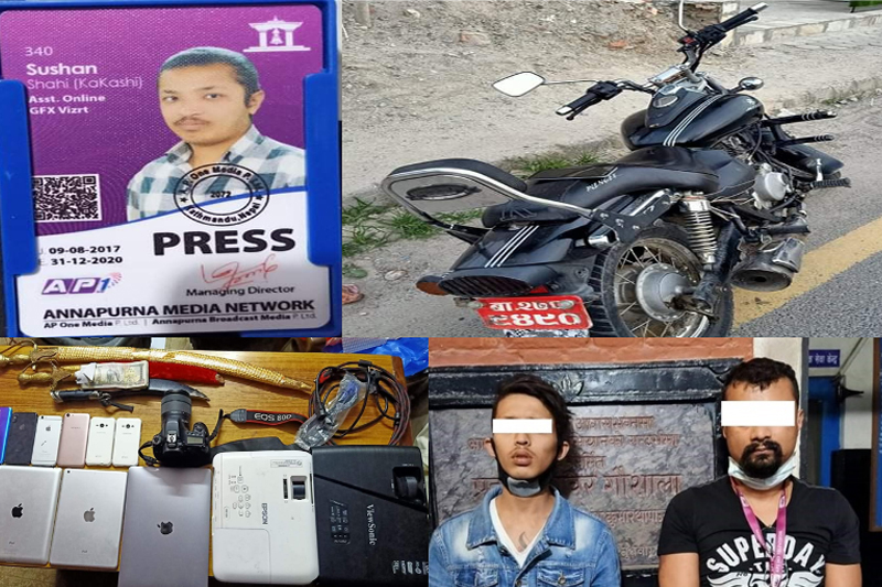 पत्रकारको परिचय–पत्र बोकेर चोरी गर्ने पक्राउ