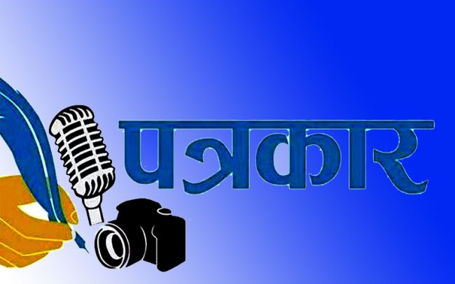 जलविद्युत पत्रकार समाज गठन