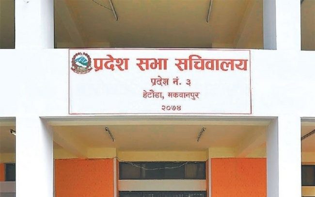 वाग्मती प्रदेशसभा बैठक: मुख्यमन्त्री पौडेलविरुद्धको अविश्वासको प्रस्ताव सदनमा पेश, अर्को बैठक माघ १९ गते