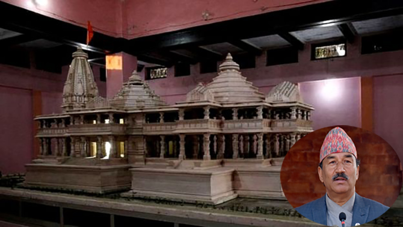 अयोध्यामा राम मन्दिर निर्माण शुरु, कमल थापाद्वारा खुशी व्यक्त