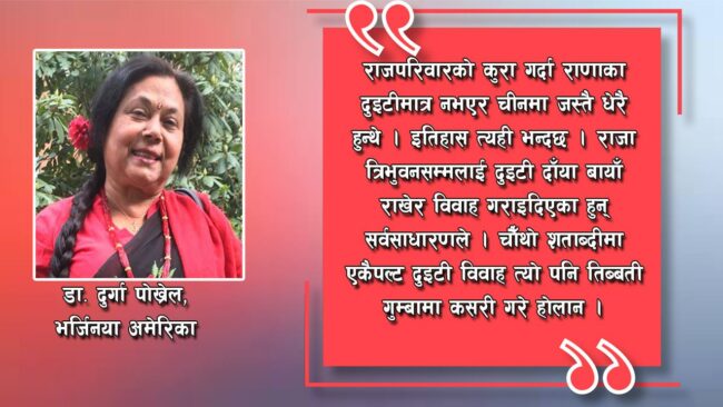 इतिहास, संस्कृति र यौनको संगम ‘याङ्सिला’