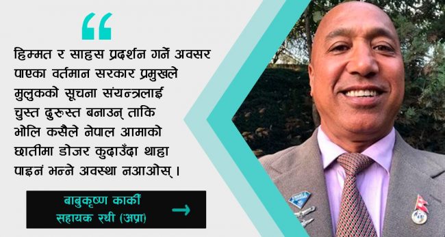 राजा महेन्द्रको चस्मा र अहिलेका जासुसहरु