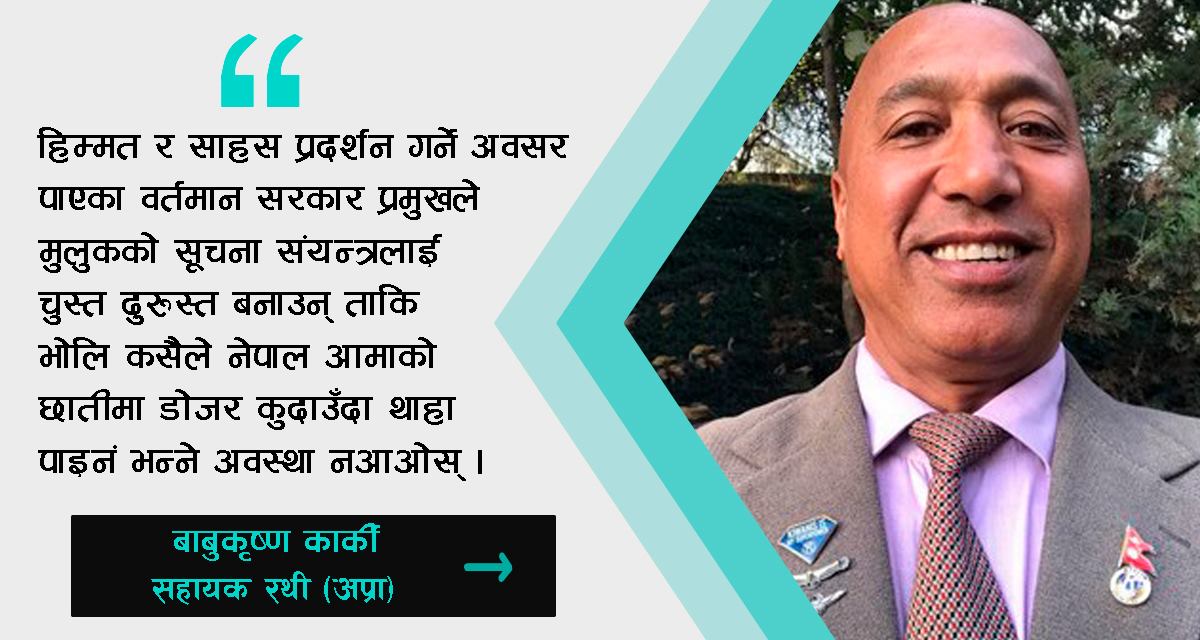 राजा महेन्द्रको चस्मा र अहिलेका जासुसहरु