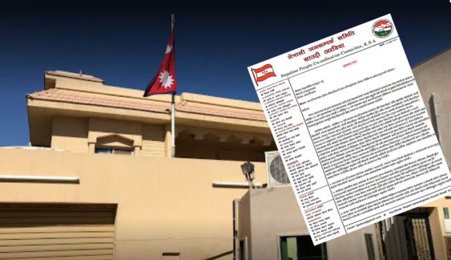 जनसम्पर्क समिति साउदीले बुझायो नेपाली दूतावासलाई ज्ञापनपत्र