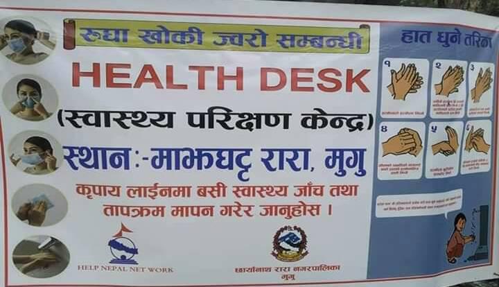 मुगुमा कोरोना पुष्टि भएपछि हेल्थ डेक्समा थप कडाइ