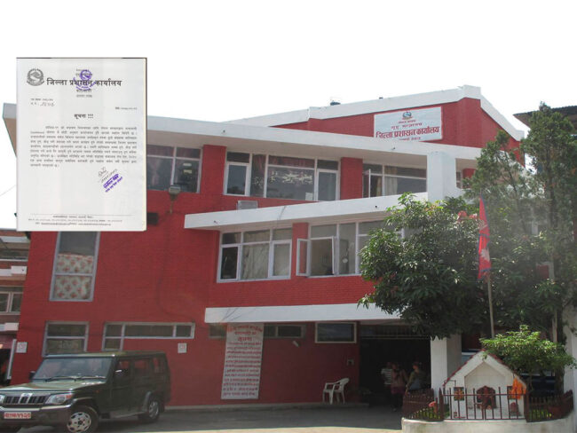 लकडाउनको उल्लंघन गरी प्रदर्शन नगर्न जिप्रका काठमाडौंको अनुरोध