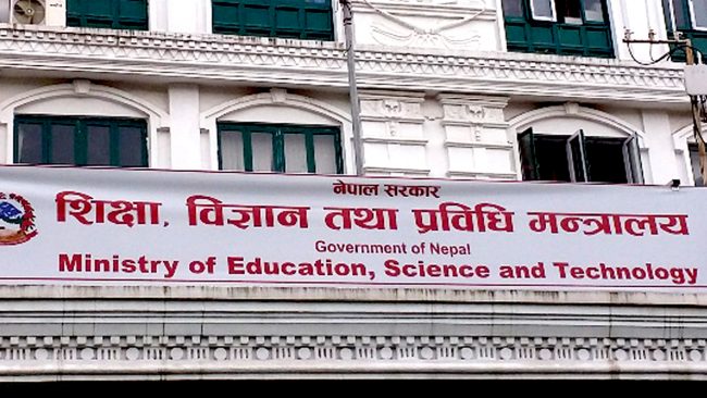 नेपालको भूभाग र सीमासम्बन्धी पुस्तक सार्वजनिक