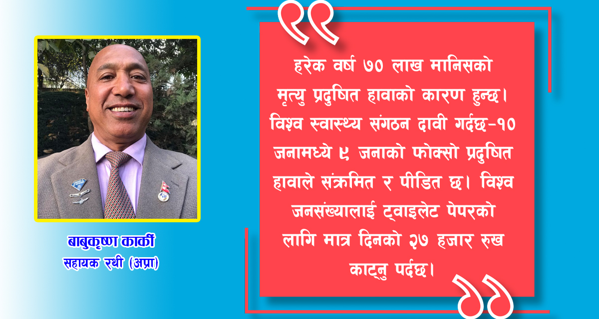 हाम्रो आयु अब तीस वर्ष मात्र ?