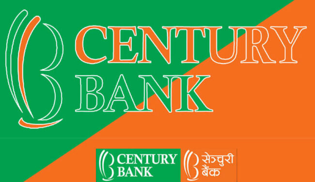 सेन्चुरी बैंकको लाभांश घोषणा